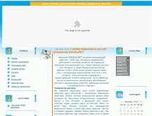 Tablet Screenshot of kirovka.net